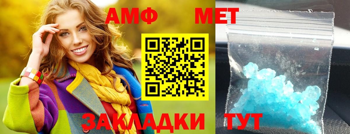 АМФЕТАМИН 97% Лосино-Петровский