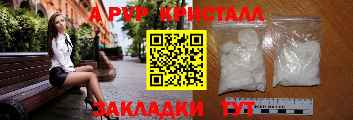 Alpha-PVP мука  A PVP  Вход с VPN  Alpha PVP Соль  Лосино-Петровский  A PVP крисы CK 