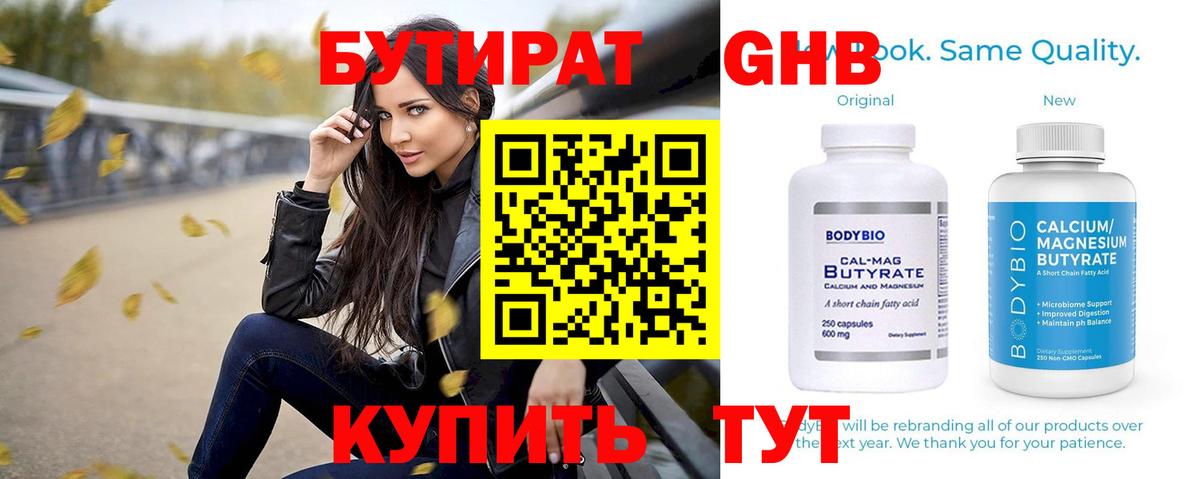 Лосино-Петровский  Бутират Butirat  Вход с VPN 