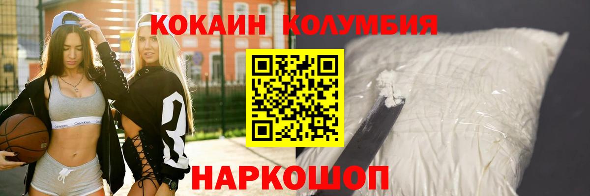 КОКАИН FishScale  КОКАИН 97%  Лосино-Петровский  COCAIN  Вход с VPN 