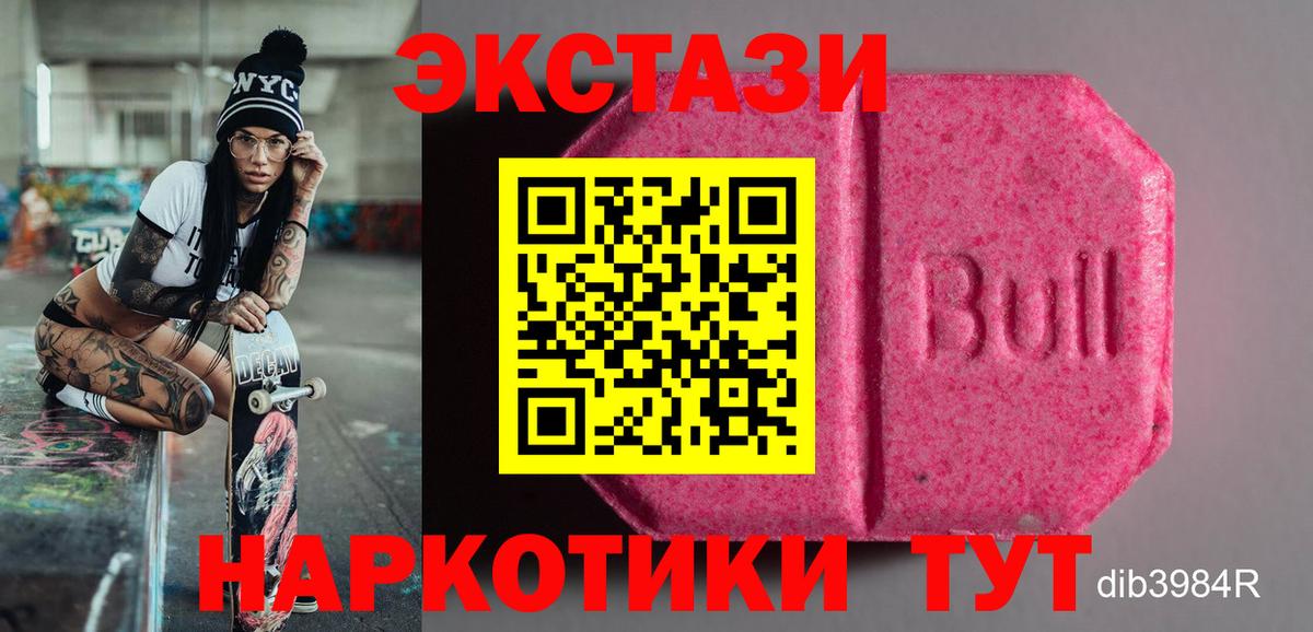 Экстази Punisher Лосино-Петровский