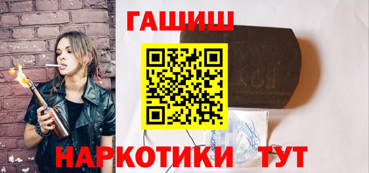Гашиш  ГАШИШ Cannabis  Гашиш гарик  Вход с VPN  Лосино-Петровский 