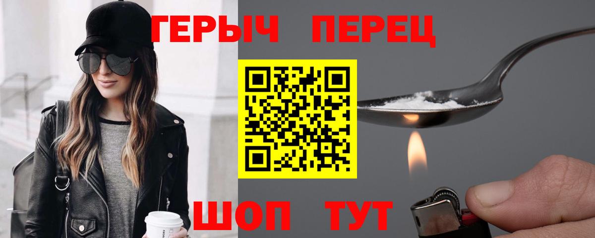 Героин гречка  Вход с VPN  ГЕРОИН  Лосино-Петровский 