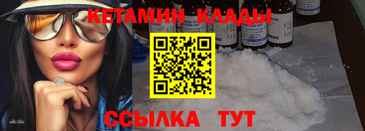 Кетамин VHQ  КЕТАМИН ketamine  Лосино-Петровский  Вход с VPN 
