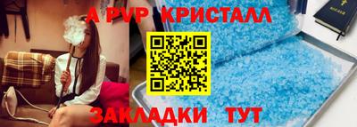 ALPHA PVP Жуковский