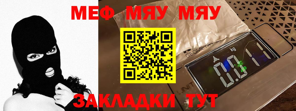 Мефедрон кристаллы Лосино-Петровский