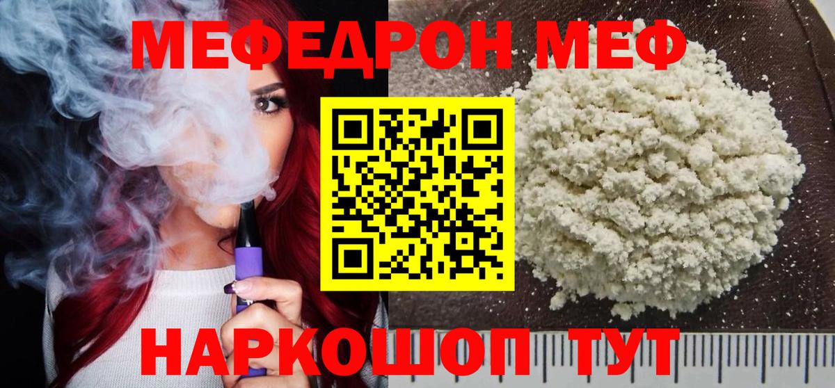 Лосино-Петровский  Мефедрон mephedrone  МЕФ  МЕФ mephedrone  Вход с VPN 