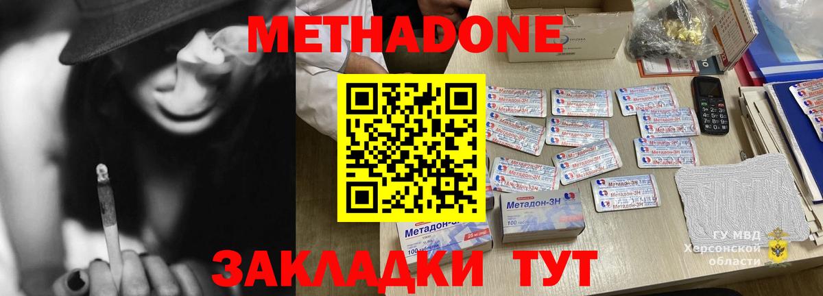 Метадон VHQ  Вход с VPN  МЕТАДОН VHQ  Лосино-Петровский 