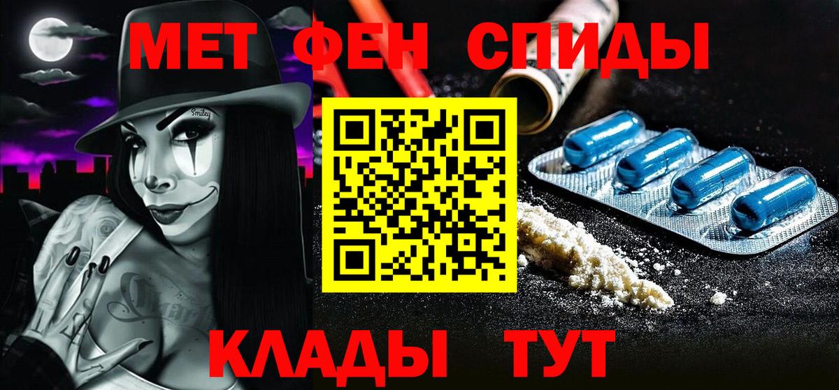 МЕТАМФЕТАМИН винт Лосино-Петровский