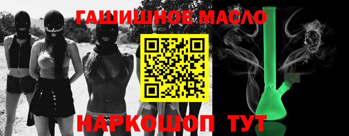 Дистиллят ТГК THC oil  Вход с VPN  Лосино-Петровский  ТГК Wax 
