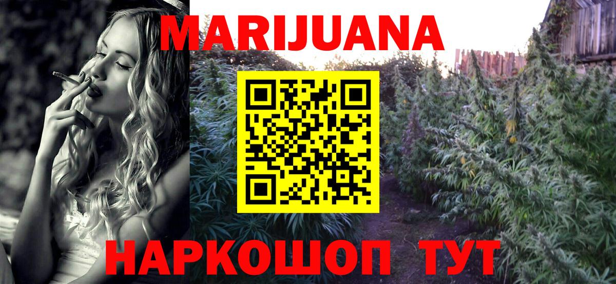 Канабис SATIVA & INDICA  Конопля конопля  Бошки Шишки Ganja  Вход с VPN  Лосино-Петровский 